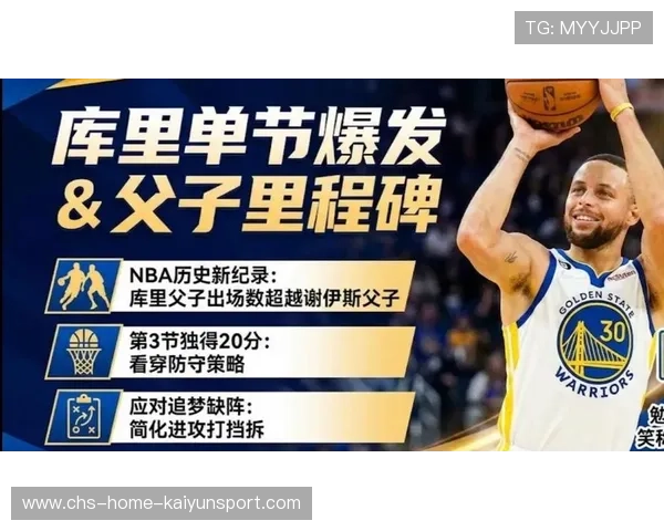 库里与勇士的未来续约谈判或成联盟大事