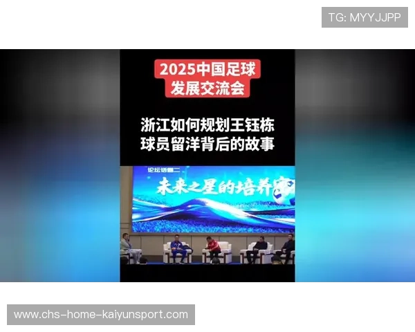 中国足球运动员职业发展规划方案，足球运动员的发展趋势