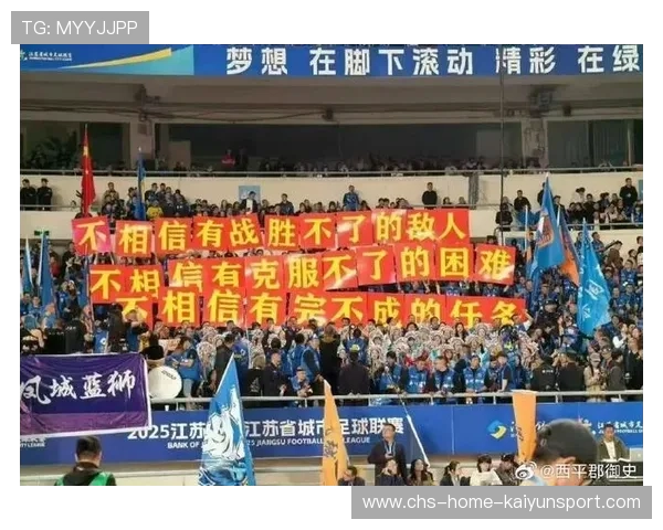 中超球队赛前动员激励士气，中超新赛季口号