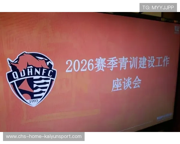 俱乐部年度青训成果报告 发布选材成果与培养案例，青训出名的俱乐部