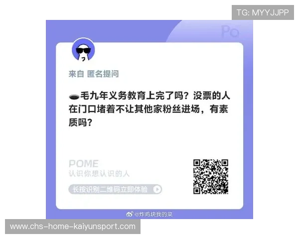 [战队名]官方公告：关于粉丝在赛场投掷杂物的行为，我们将追究到底🚫（358 ）